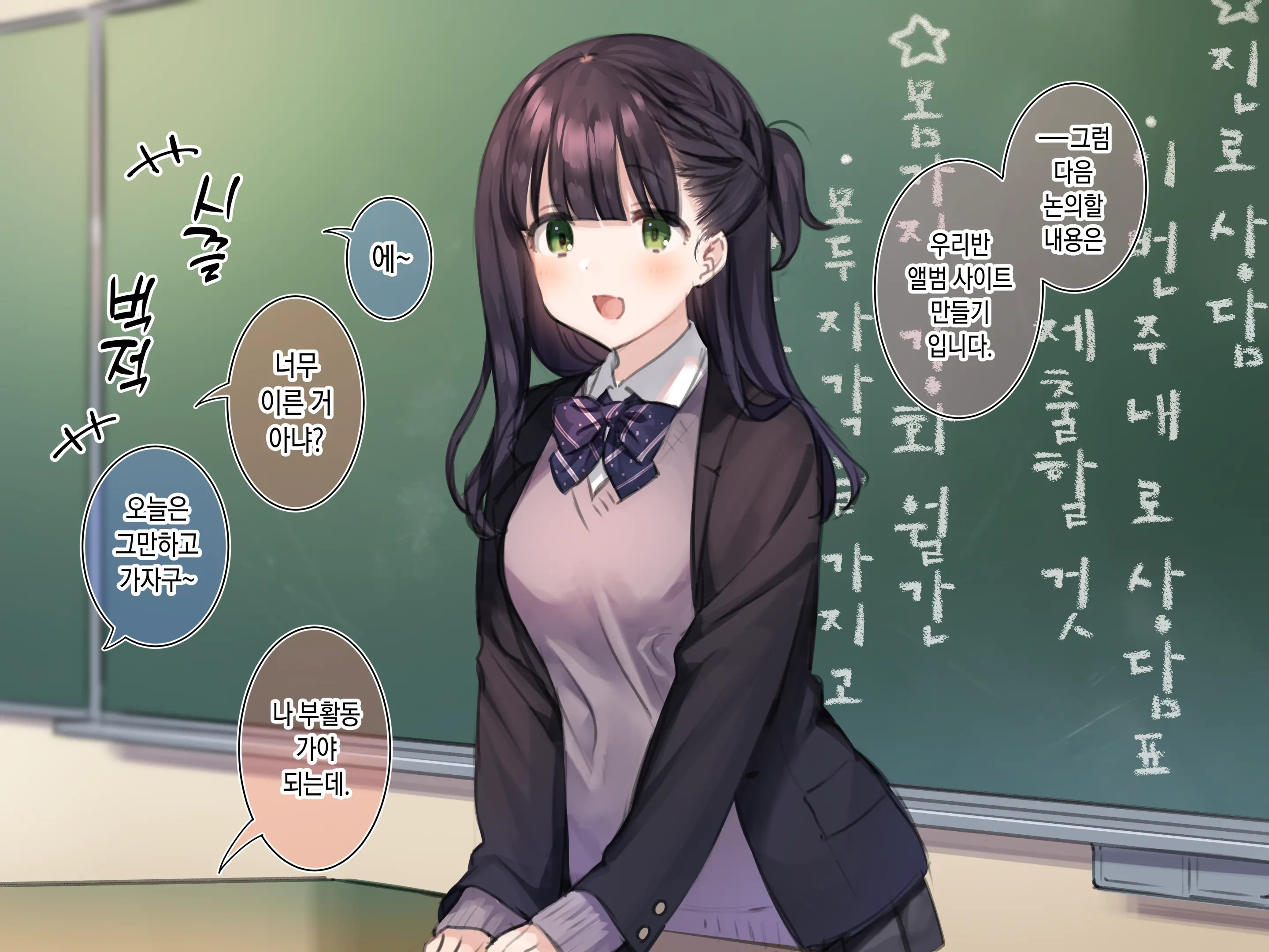 Delivery Mate Ch.1 ~Class Zenin Ore No Deli-Jou~ | 딜리버리 메이트 제1장 ~우리 반 모두 내 콜걸~
